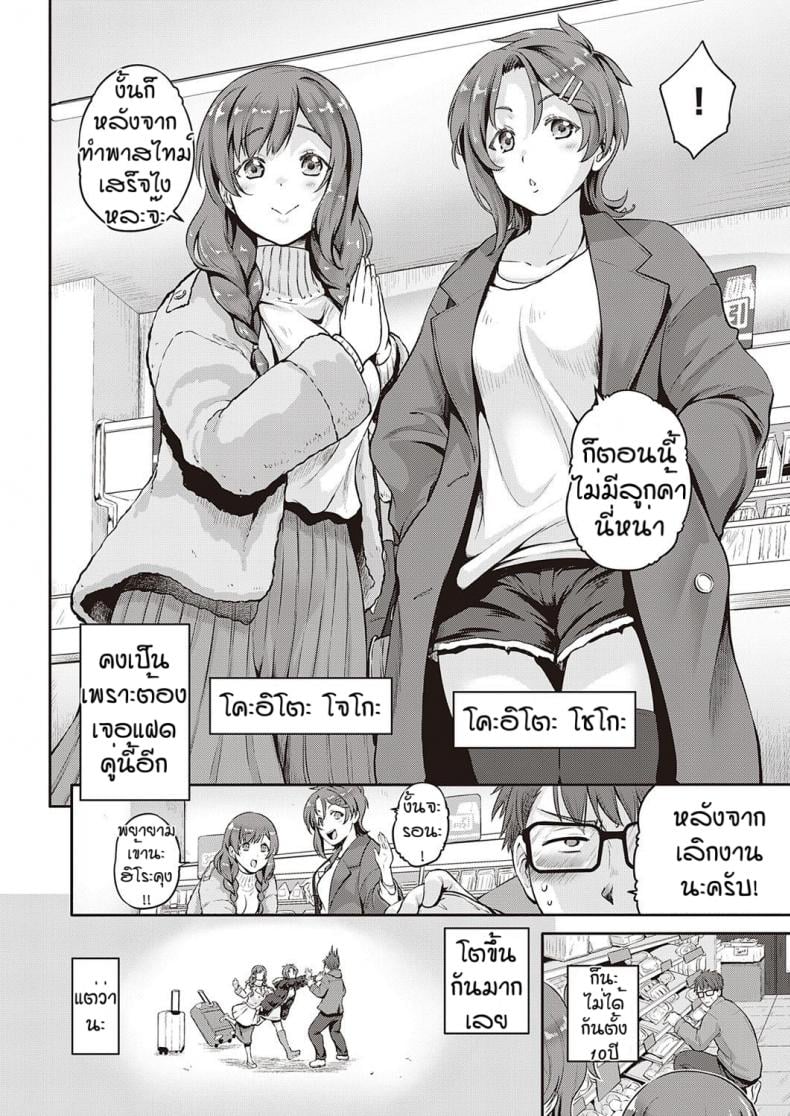 ดับเบิ้ลอิมแพ็ค [Kurokoshi You]Double Impact – ดับเบิ้ลอิมแพ็ค [Kurokoshi You]Double Impact หน้า 4