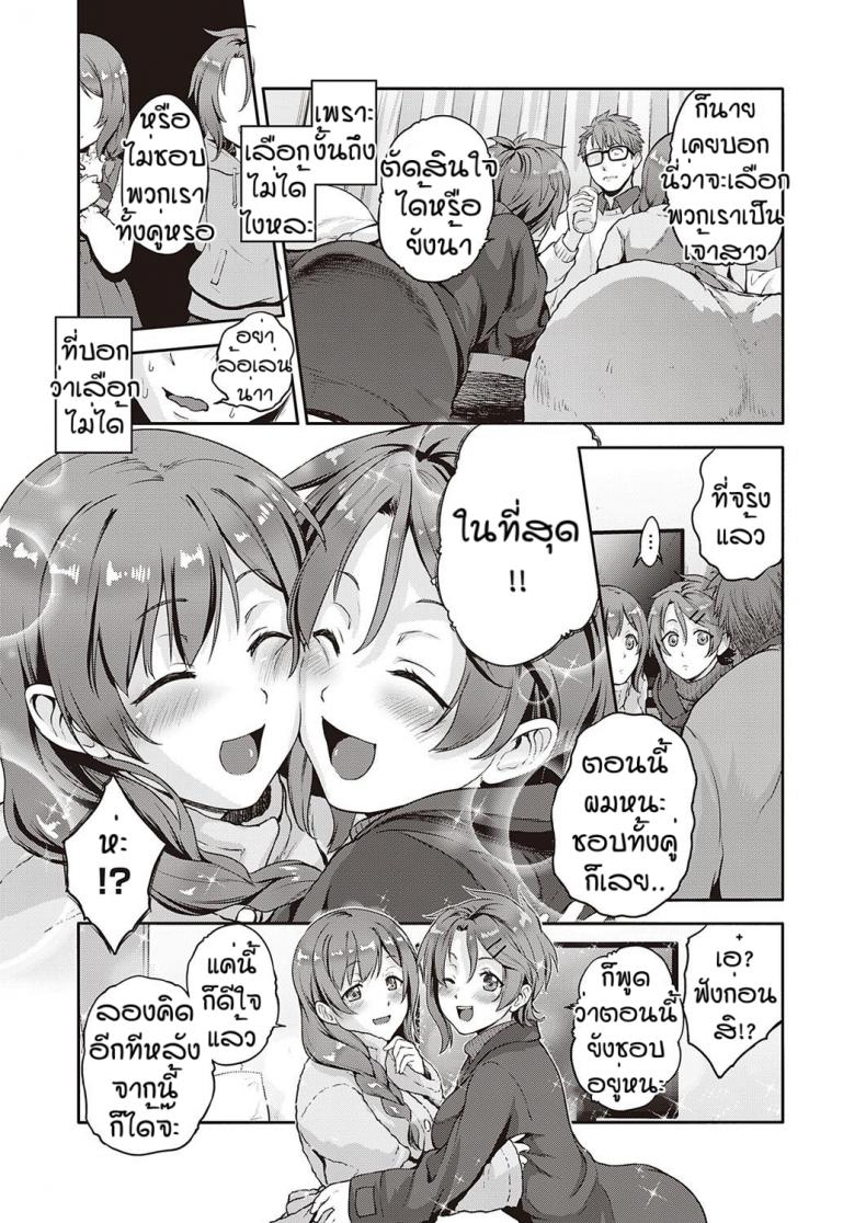 ดับเบิ้ลอิมแพ็ค [Kurokoshi You]Double Impact – ดับเบิ้ลอิมแพ็ค [Kurokoshi You]Double Impact หน้า 7