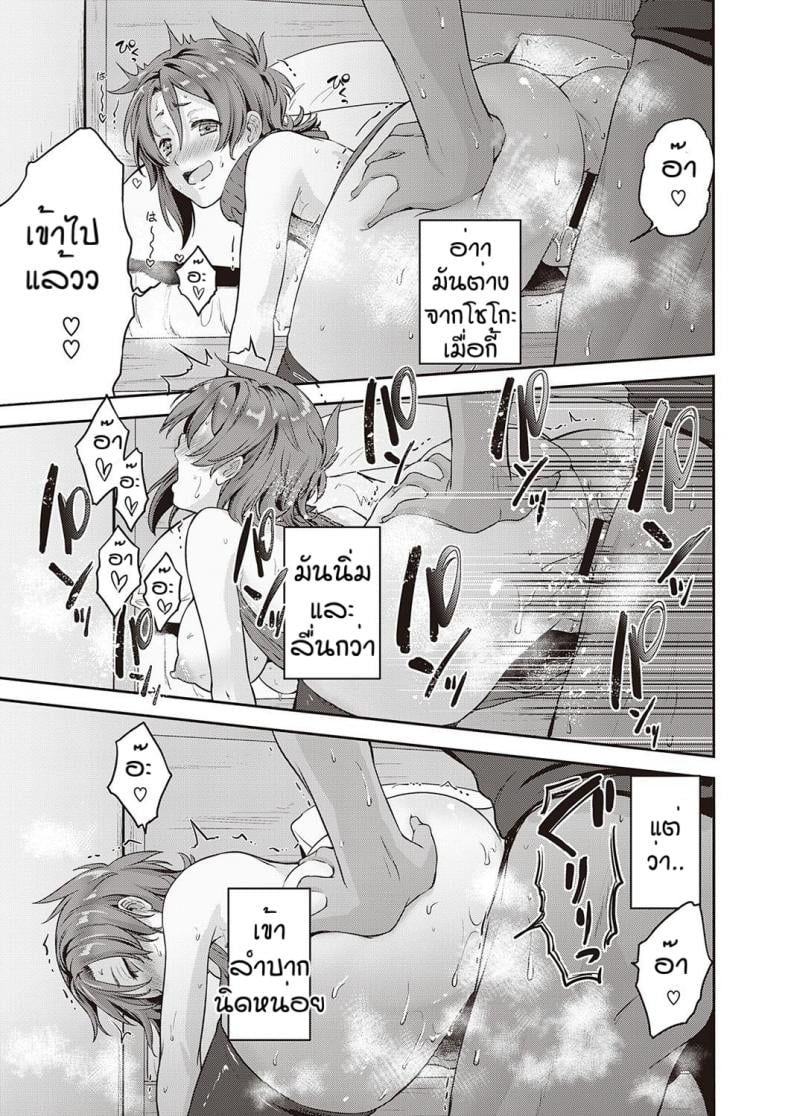 ดับเบิ้ลอิมแพ็ค [Kurokoshi You]Double Impact – ดับเบิ้ลอิมแพ็ค [Kurokoshi You]Double Impact หน้า 21