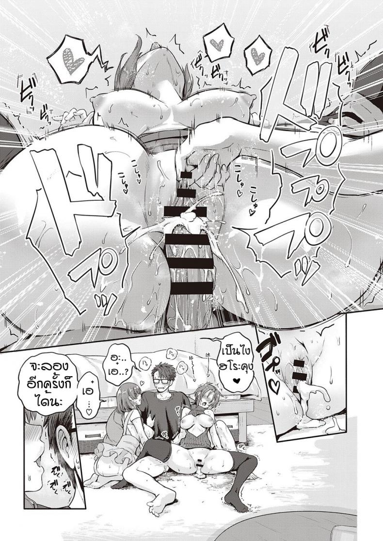 ดับเบิ้ลอิมแพ็ค [Kurokoshi You]Double Impact – ดับเบิ้ลอิมแพ็ค [Kurokoshi You]Double Impact หน้า 23