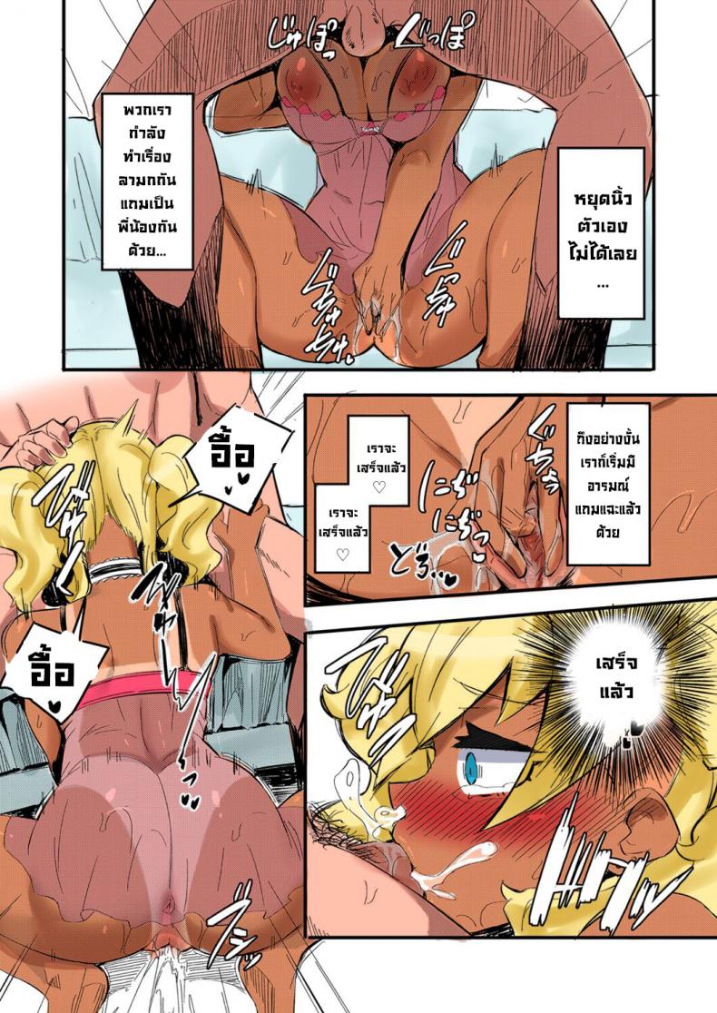 ซื้อบริการครั้งแรกก็ได้ส่วนตัวเลย [Mocco] Hatsu Fuuzoku wa Aitsu to Battery ~Kyousei Skinship de Fukamari Sugiru Kankei~ – ซื้อบริการครั้งแรกก็ได้ส่วนตัวเลย [Mocco] Hatsu Fuuzoku wa Aitsu to Battery ~Kyousei Skinship de Fukamari Sugiru Kankei~ หน้า 11