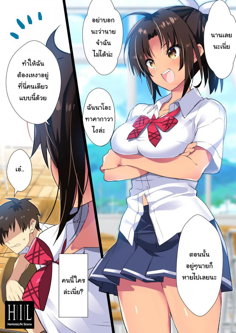 ดีใจที่นายกลับมานะ [Mebae Kyoudou] Inaka Osananajimi wa Hatsujouchuu! ~Muchimuchi Dosukebe Bitch ni Seichou Shita Osananajimi to Namahame Seikatsu~ – ดีใจที่นายกลับมานะ [Mebae Kyoudou] Inaka Osananajimi wa Hatsujouchuu! ~Muchimuchi Dosukebe Bitch ni Seichou Shita Osananajimi to Namahame Seikatsu~ หน้า 2