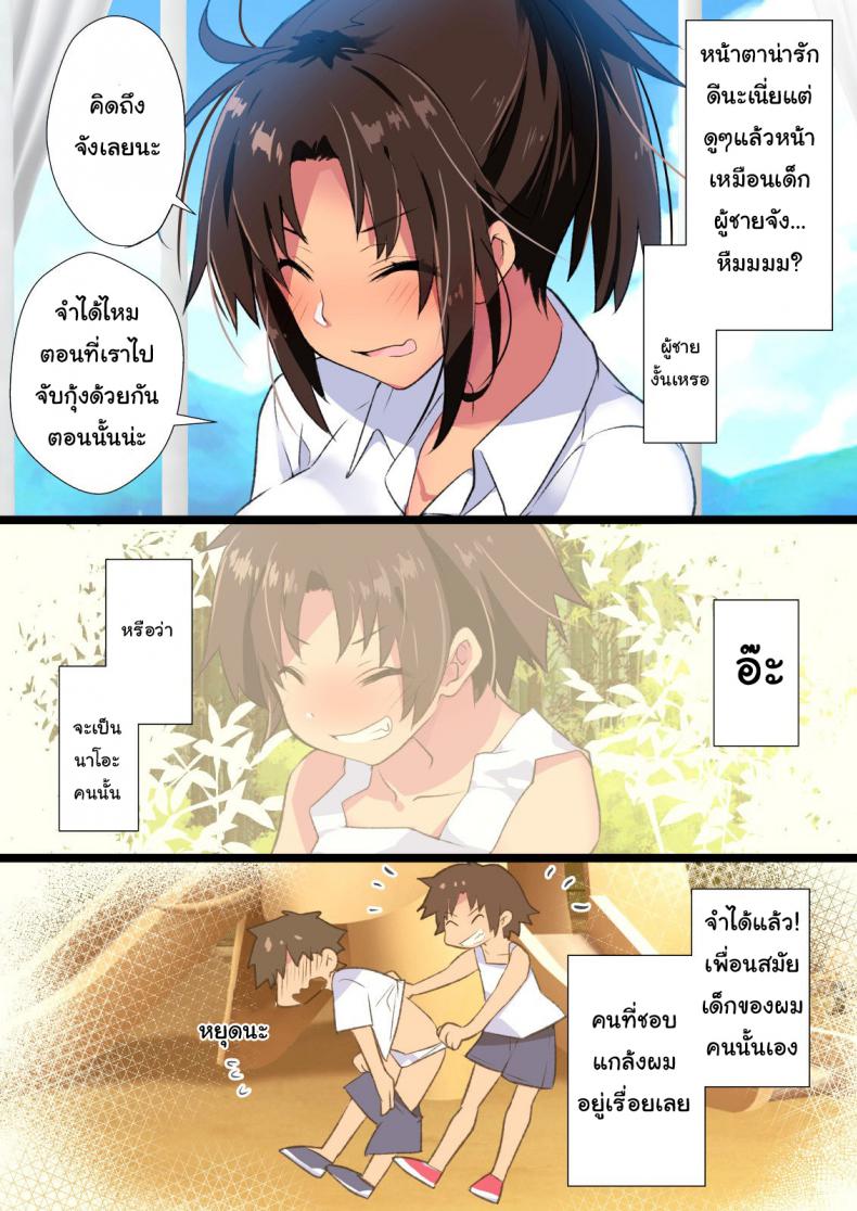 ดีใจที่นายกลับมานะ [Mebae Kyoudou] Inaka Osananajimi wa Hatsujouchuu! ~Muchimuchi Dosukebe Bitch ni Seichou Shita Osananajimi to Namahame Seikatsu~ – ดีใจที่นายกลับมานะ [Mebae Kyoudou] Inaka Osananajimi wa Hatsujouchuu! ~Muchimuchi Dosukebe Bitch ni Seichou Shita Osananajimi to Namahame Seikatsu~ หน้า 3