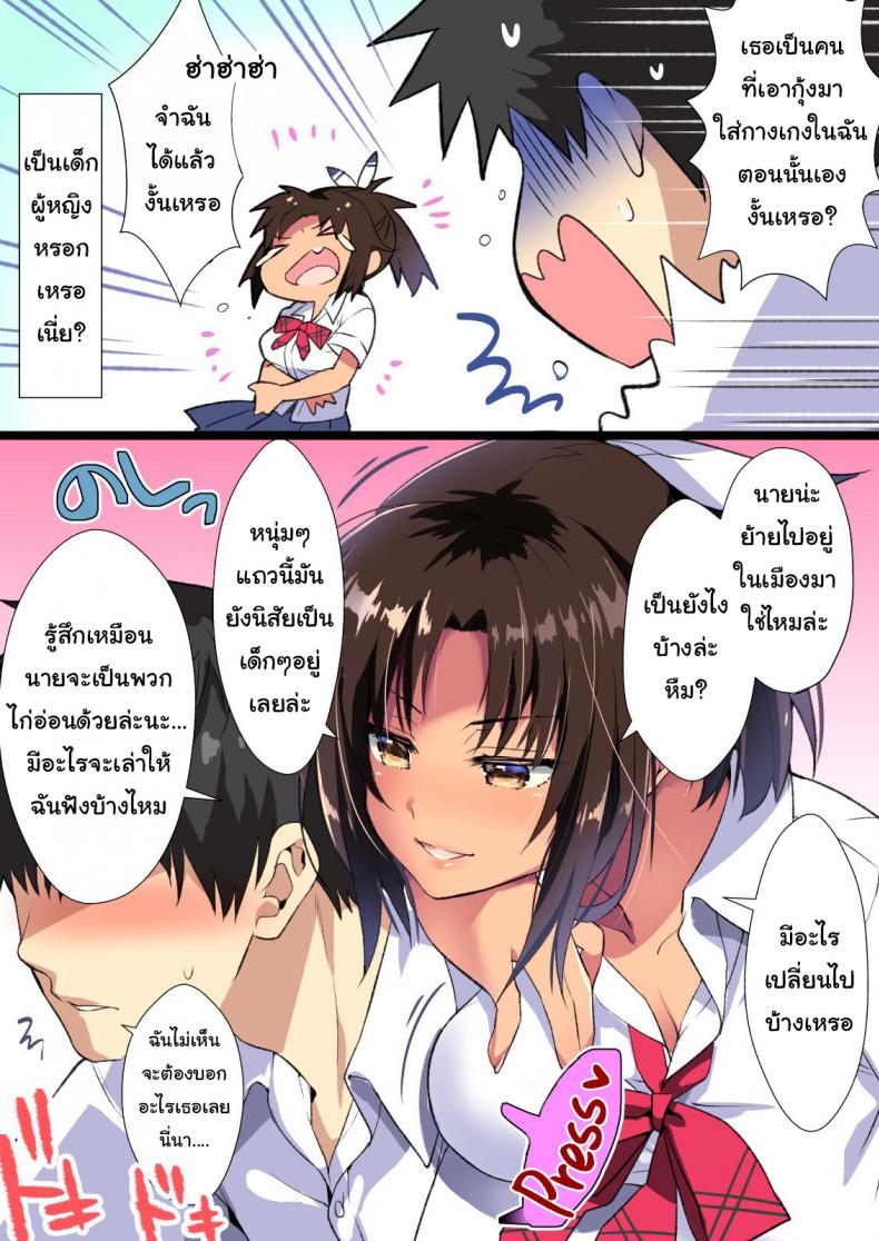 ดีใจที่นายกลับมานะ [Mebae Kyoudou] Inaka Osananajimi wa Hatsujouchuu! ~Muchimuchi Dosukebe Bitch ni Seichou Shita Osananajimi to Namahame Seikatsu~ – ดีใจที่นายกลับมานะ [Mebae Kyoudou] Inaka Osananajimi wa Hatsujouchuu! ~Muchimuchi Dosukebe Bitch ni Seichou Shita Osananajimi to Namahame Seikatsu~ หน้า 4