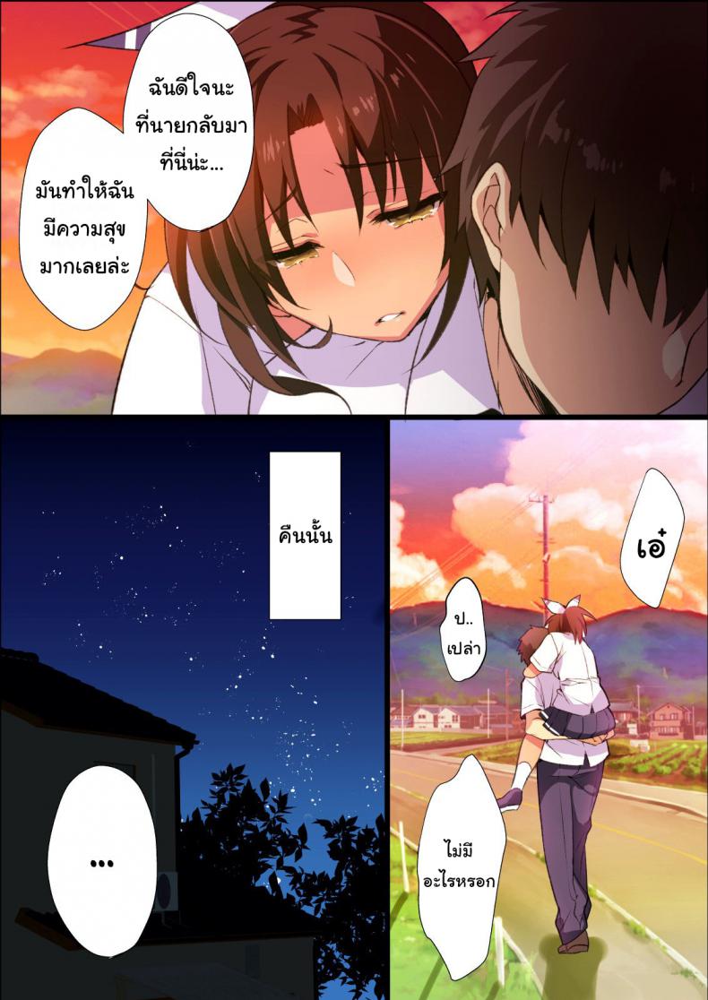 ดีใจที่นายกลับมานะ [Mebae Kyoudou] Inaka Osananajimi wa Hatsujouchuu! ~Muchimuchi Dosukebe Bitch ni Seichou Shita Osananajimi to Namahame Seikatsu~ – ดีใจที่นายกลับมานะ [Mebae Kyoudou] Inaka Osananajimi wa Hatsujouchuu! ~Muchimuchi Dosukebe Bitch ni Seichou Shita Osananajimi to Namahame Seikatsu~ หน้า 24