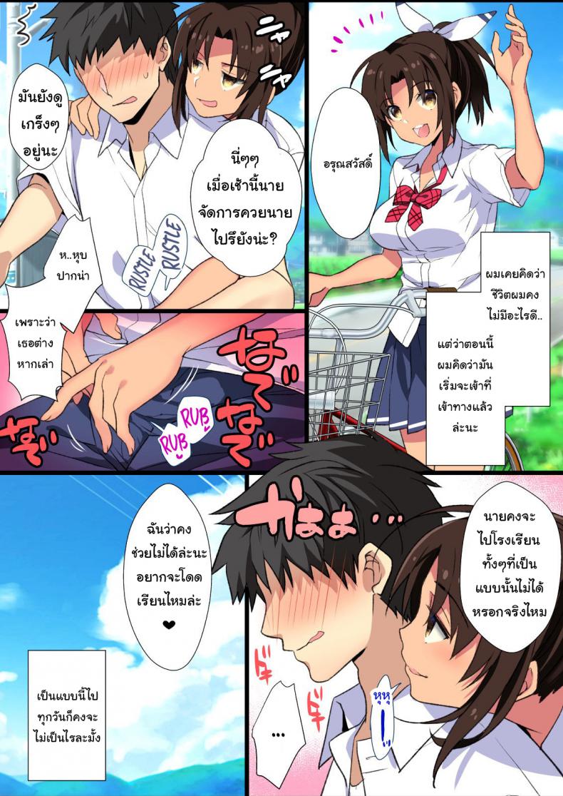 ดีใจที่นายกลับมานะ [Mebae Kyoudou] Inaka Osananajimi wa Hatsujouchuu! ~Muchimuchi Dosukebe Bitch ni Seichou Shita Osananajimi to Namahame Seikatsu~ – ดีใจที่นายกลับมานะ [Mebae Kyoudou] Inaka Osananajimi wa Hatsujouchuu! ~Muchimuchi Dosukebe Bitch ni Seichou Shita Osananajimi to Namahame Seikatsu~ หน้า 40