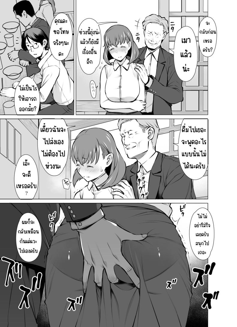 ผิดพลาดและผิดพลาด [Oojinushi (Ryuuta)] Ayamachi Soshite Mata Ayamachi – ผิดพลาดและผิดพลาด [Oojinushi (Ryuuta)] Ayamachi Soshite Mata Ayamachi หน้า 10