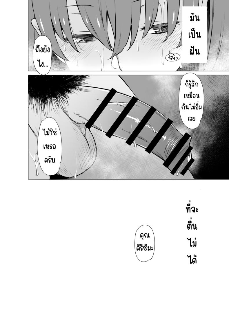 ผิดพลาดและผิดพลาด [Oojinushi (Ryuuta)] Ayamachi Soshite Mata Ayamachi – ผิดพลาดและผิดพลาด [Oojinushi (Ryuuta)] Ayamachi Soshite Mata Ayamachi หน้า 29
