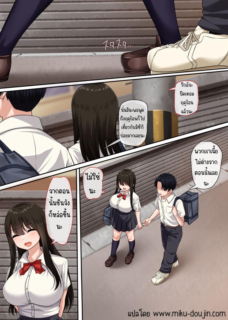 ความลับของเพื่อนสมัยเด็ก [Molta Shouten (Molta, Goukan)] Osananajimi no Kakushigoto – ความลับของเพื่อนสมัยเด็ก [Molta Shouten (Molta, Goukan)] Osananajimi no Kakushigoto หน้า 3