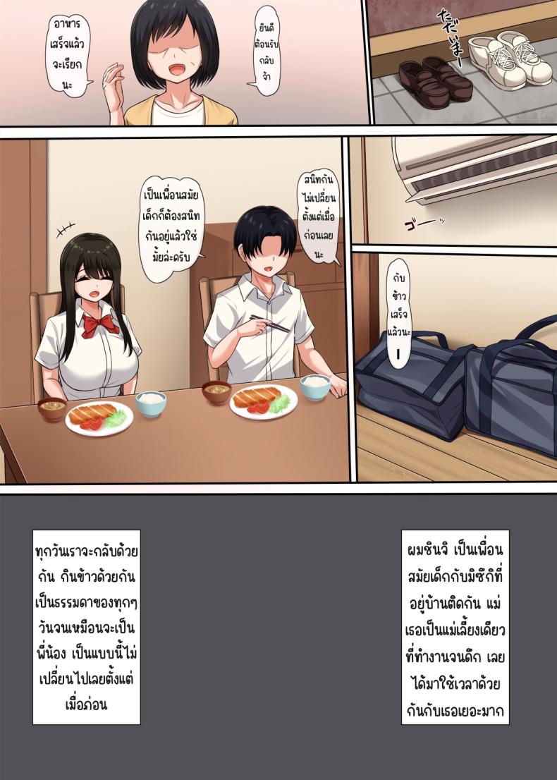 ความลับของเพื่อนสมัยเด็ก [Molta Shouten (Molta, Goukan)] Osananajimi no Kakushigoto – ความลับของเพื่อนสมัยเด็ก [Molta Shouten (Molta, Goukan)] Osananajimi no Kakushigoto หน้า 4