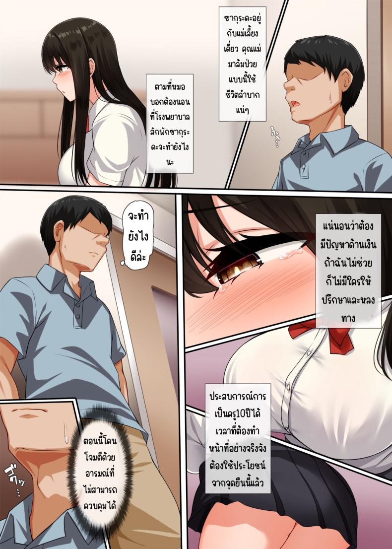 ความลับของเพื่อนสมัยเด็ก [Molta Shouten (Molta, Goukan)] Osananajimi no Kakushigoto – ความลับของเพื่อนสมัยเด็ก [Molta Shouten (Molta, Goukan)] Osananajimi no Kakushigoto หน้า 8