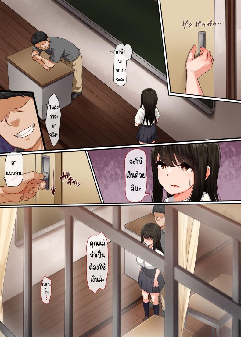 ความลับของเพื่อนสมัยเด็ก [Molta Shouten (Molta, Goukan)] Osananajimi no Kakushigoto – ความลับของเพื่อนสมัยเด็ก [Molta Shouten (Molta, Goukan)] Osananajimi no Kakushigoto หน้า 24