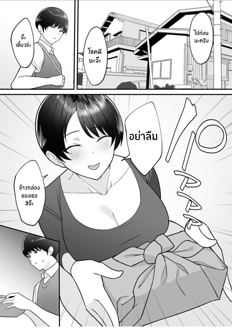 เเม่เลี้ยงคนนี้เป็นของผม [C-kyuu] Gibo-san wa Boku no Mono – เเม่เลี้ยงคนนี้เป็นของผม [C-kyuu] Gibo-san wa Boku no Mono หน้า 2
