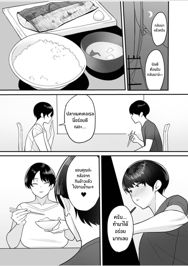 เเม่เลี้ยงคนนี้เป็นของผม [C-kyuu] Gibo-san wa Boku no Mono – เเม่เลี้ยงคนนี้เป็นของผม [C-kyuu] Gibo-san wa Boku no Mono หน้า 5