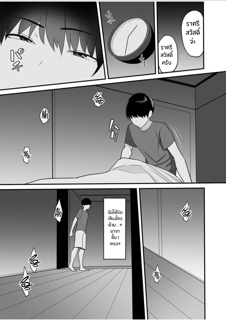 เเม่เลี้ยงคนนี้เป็นของผม [C-kyuu] Gibo-san wa Boku no Mono – เเม่เลี้ยงคนนี้เป็นของผม [C-kyuu] Gibo-san wa Boku no Mono หน้า 7