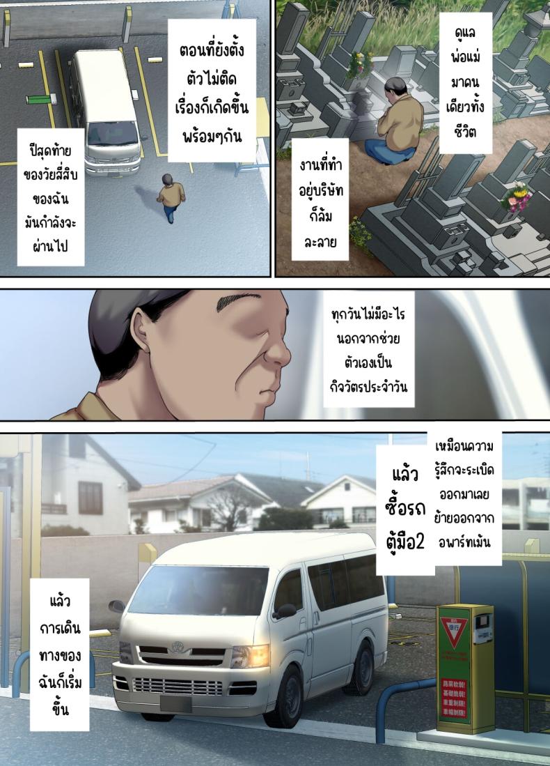 รับเด็กหนีจากบ้านขึ้นรถ [Kisei Toukyoku (Richard Bahman)] Shachuuhaku de Hirotta Iedemusume – Runaway girl picked up on road trip – รับเด็กหนีจากบ้านขึ้นรถ [Kisei Toukyoku (Richard Bahman)] Shachuuhaku de Hirotta Iedemusume – Runaway girl picked up on road trip หน้า 2