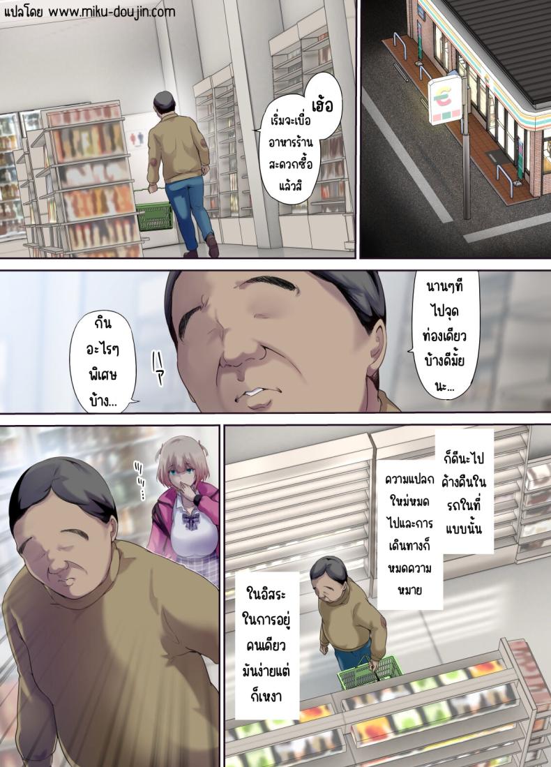 รับเด็กหนีจากบ้านขึ้นรถ [Kisei Toukyoku (Richard Bahman)] Shachuuhaku de Hirotta Iedemusume – Runaway girl picked up on road trip – รับเด็กหนีจากบ้านขึ้นรถ [Kisei Toukyoku (Richard Bahman)] Shachuuhaku de Hirotta Iedemusume – Runaway girl picked up on road trip หน้า 4