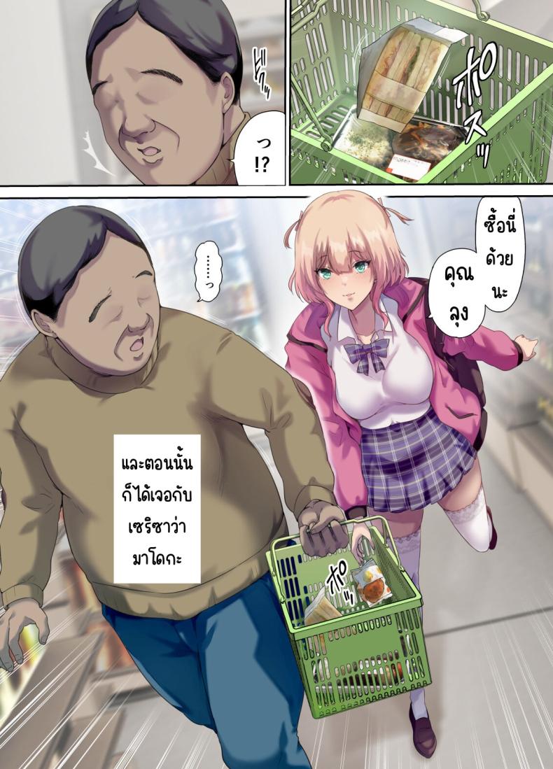 รับเด็กหนีจากบ้านขึ้นรถ [Kisei Toukyoku (Richard Bahman)] Shachuuhaku de Hirotta Iedemusume – Runaway girl picked up on road trip – รับเด็กหนีจากบ้านขึ้นรถ [Kisei Toukyoku (Richard Bahman)] Shachuuhaku de Hirotta Iedemusume – Runaway girl picked up on road trip หน้า 5