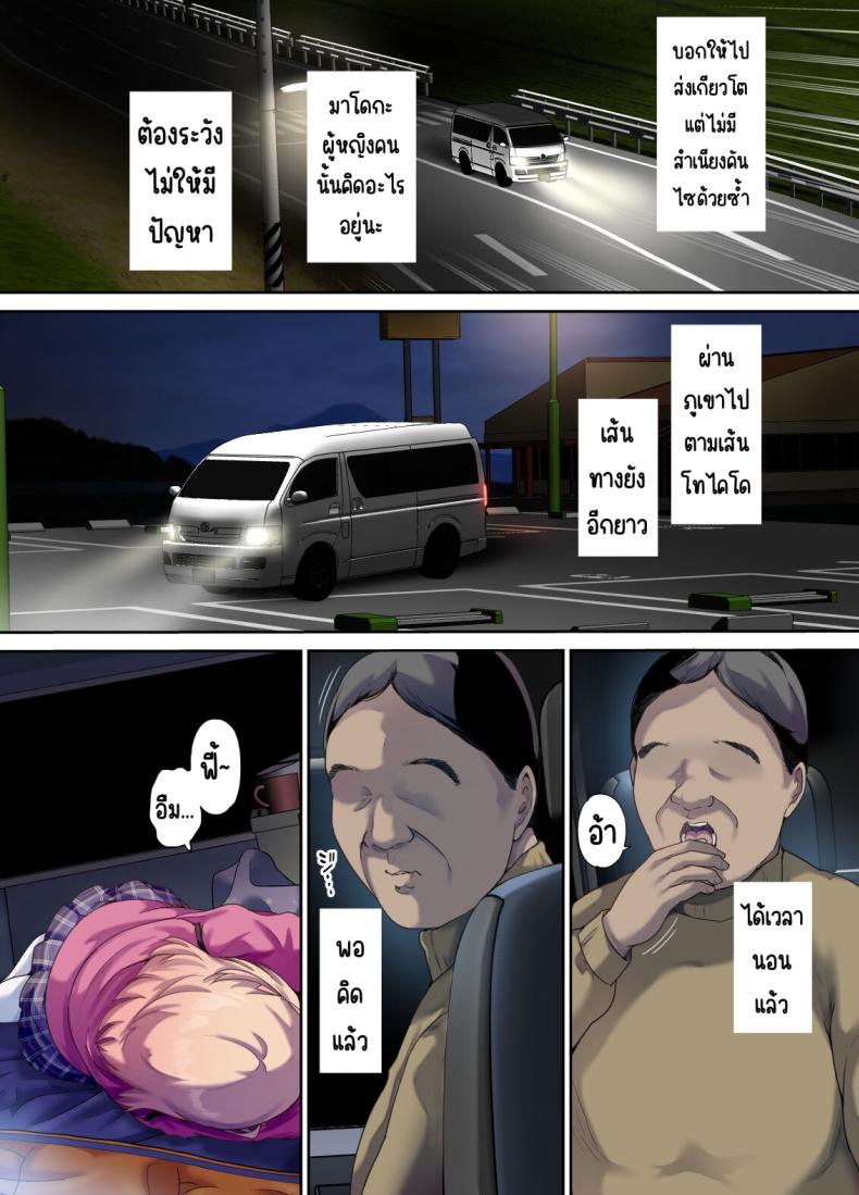 รับเด็กหนีจากบ้านขึ้นรถ [Kisei Toukyoku (Richard Bahman)] Shachuuhaku de Hirotta Iedemusume – Runaway girl picked up on road trip – รับเด็กหนีจากบ้านขึ้นรถ [Kisei Toukyoku (Richard Bahman)] Shachuuhaku de Hirotta Iedemusume – Runaway girl picked up on road trip หน้า 11