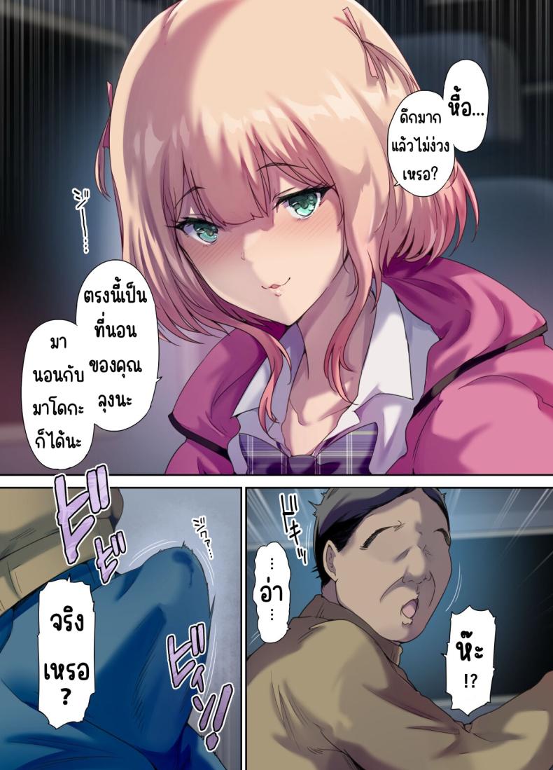 รับเด็กหนีจากบ้านขึ้นรถ [Kisei Toukyoku (Richard Bahman)] Shachuuhaku de Hirotta Iedemusume – Runaway girl picked up on road trip – รับเด็กหนีจากบ้านขึ้นรถ [Kisei Toukyoku (Richard Bahman)] Shachuuhaku de Hirotta Iedemusume – Runaway girl picked up on road trip หน้า 16