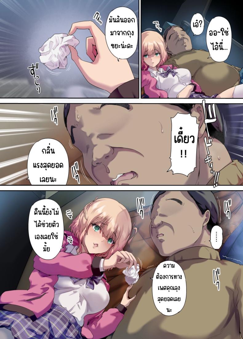 รับเด็กหนีจากบ้านขึ้นรถ [Kisei Toukyoku (Richard Bahman)] Shachuuhaku de Hirotta Iedemusume – Runaway girl picked up on road trip – รับเด็กหนีจากบ้านขึ้นรถ [Kisei Toukyoku (Richard Bahman)] Shachuuhaku de Hirotta Iedemusume – Runaway girl picked up on road trip หน้า 19
