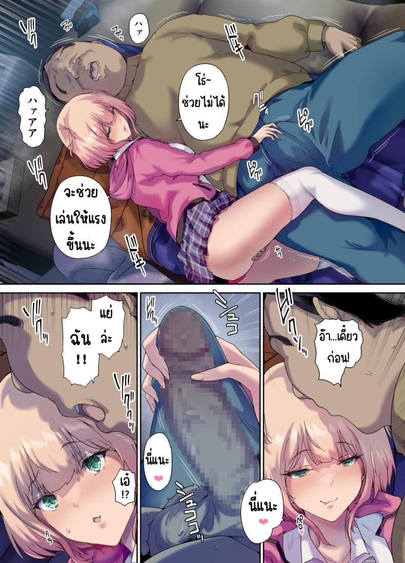 รับเด็กหนีจากบ้านขึ้นรถ [Kisei Toukyoku (Richard Bahman)] Shachuuhaku de Hirotta Iedemusume – Runaway girl picked up on road trip – รับเด็กหนีจากบ้านขึ้นรถ [Kisei Toukyoku (Richard Bahman)] Shachuuhaku de Hirotta Iedemusume – Runaway girl picked up on road trip หน้า 23