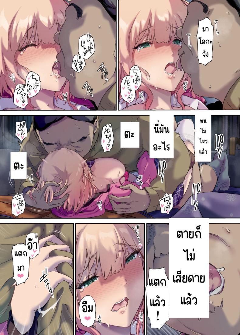 รับเด็กหนีจากบ้านขึ้นรถ [Kisei Toukyoku (Richard Bahman)] Shachuuhaku de Hirotta Iedemusume – Runaway girl picked up on road trip – รับเด็กหนีจากบ้านขึ้นรถ [Kisei Toukyoku (Richard Bahman)] Shachuuhaku de Hirotta Iedemusume – Runaway girl picked up on road trip หน้า 42