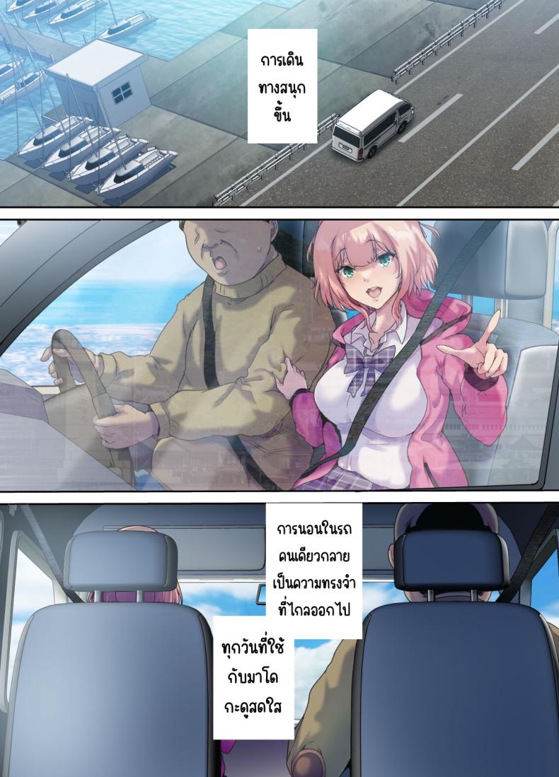 รับเด็กหนีจากบ้านขึ้นรถ [Kisei Toukyoku (Richard Bahman)] Shachuuhaku de Hirotta Iedemusume – Runaway girl picked up on road trip – รับเด็กหนีจากบ้านขึ้นรถ [Kisei Toukyoku (Richard Bahman)] Shachuuhaku de Hirotta Iedemusume – Runaway girl picked up on road trip หน้า 47