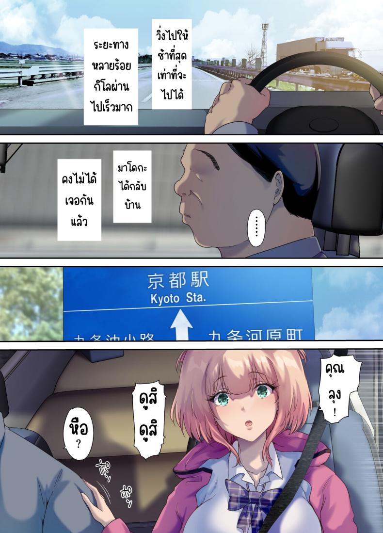 รับเด็กหนีจากบ้านขึ้นรถ [Kisei Toukyoku (Richard Bahman)] Shachuuhaku de Hirotta Iedemusume – Runaway girl picked up on road trip – รับเด็กหนีจากบ้านขึ้นรถ [Kisei Toukyoku (Richard Bahman)] Shachuuhaku de Hirotta Iedemusume – Runaway girl picked up on road trip หน้า 51