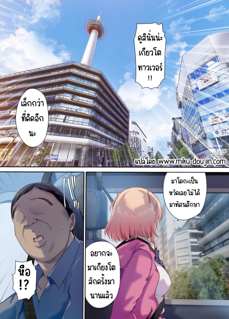 รับเด็กหนีจากบ้านขึ้นรถ [Kisei Toukyoku (Richard Bahman)] Shachuuhaku de Hirotta Iedemusume – Runaway girl picked up on road trip – รับเด็กหนีจากบ้านขึ้นรถ [Kisei Toukyoku (Richard Bahman)] Shachuuhaku de Hirotta Iedemusume – Runaway girl picked up on road trip หน้า 52