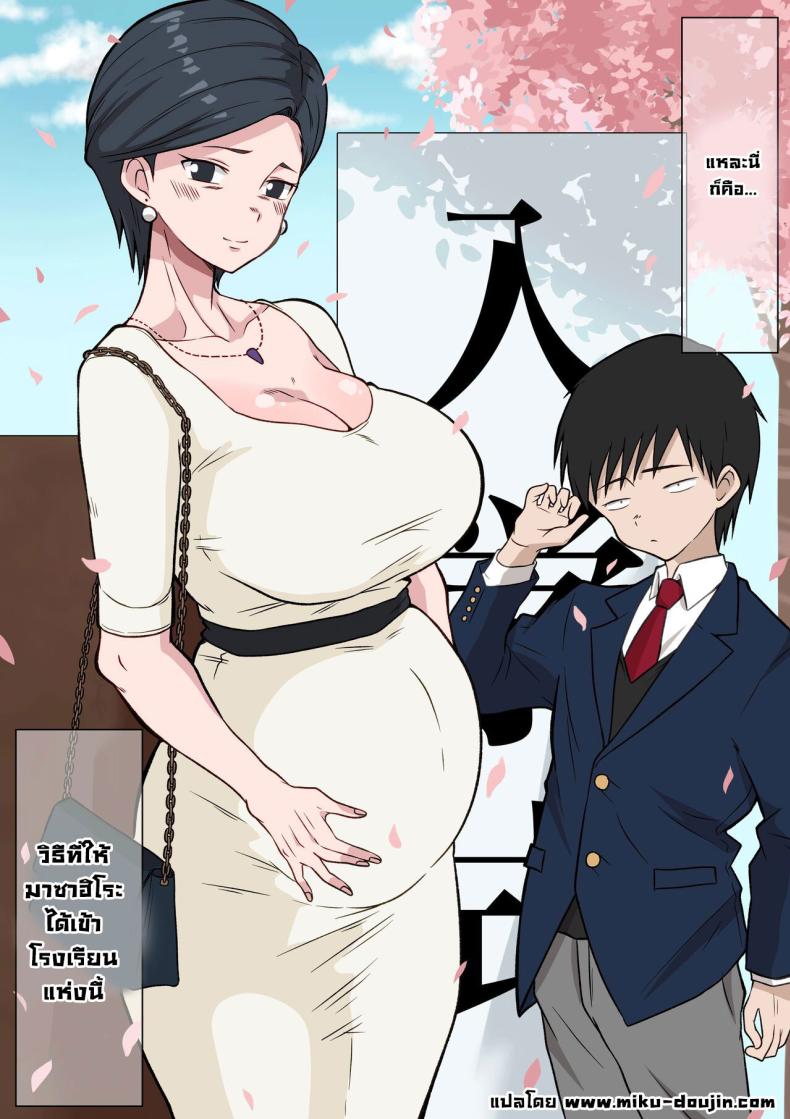 ทางลัดฝากเด็กเข้า [Danpacino] Ojuken Mama no Netorare Uraguchi Nyuugaku A Helicopter Mom’s Shady School Entrance Netorare Bribe – ทางลัดฝากเด็กเข้า [Danpacino] Ojuken Mama no Netorare Uraguchi Nyuugaku A Helicopter Mom’s Shady School Entrance Netorare Bribe หน้า 25