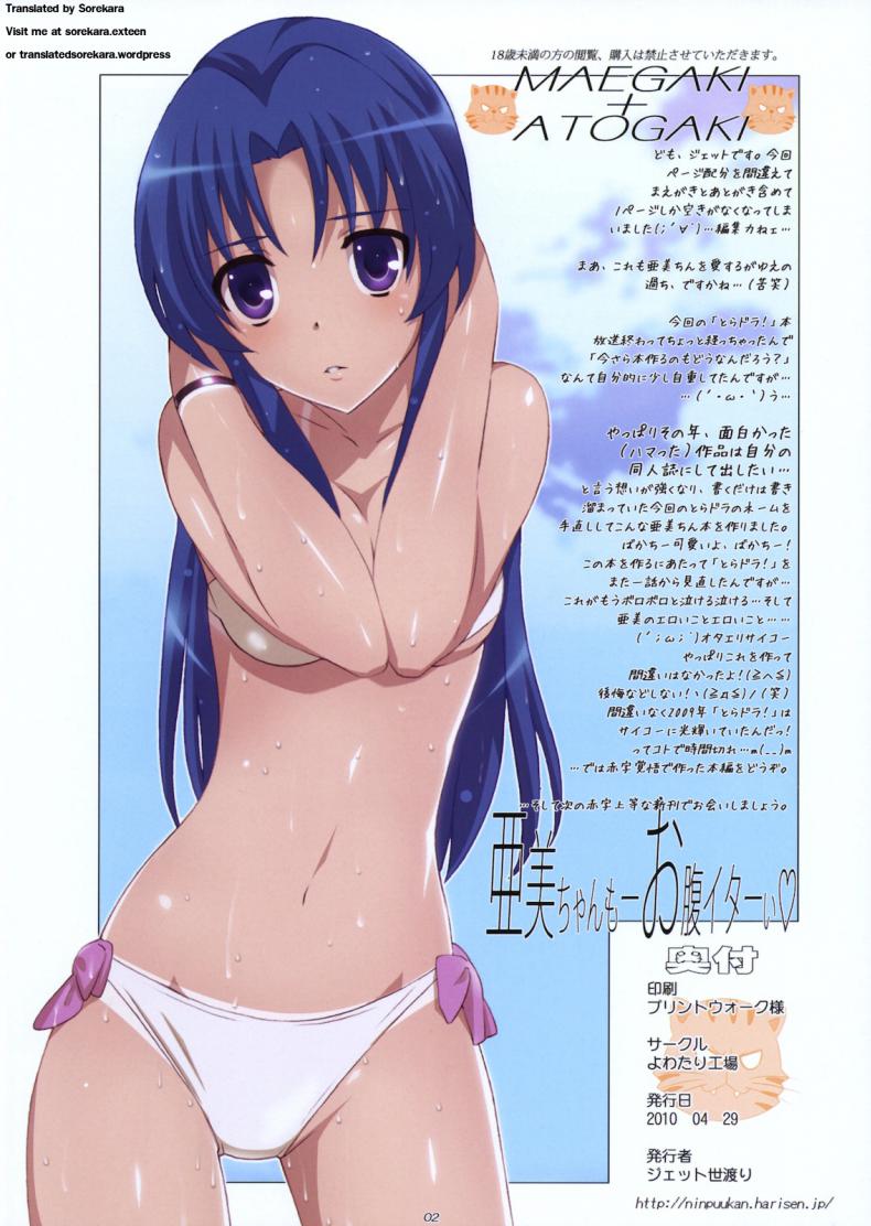 สอนเรื่องรักให้ผมทีครับ [Yowatari Kouba (Jet Yowatari)] Ami Plus – สอนเรื่องรักให้ผมทีครับ [Yowatari Kouba (Jet Yowatari)] Ami Plus หน้า 2