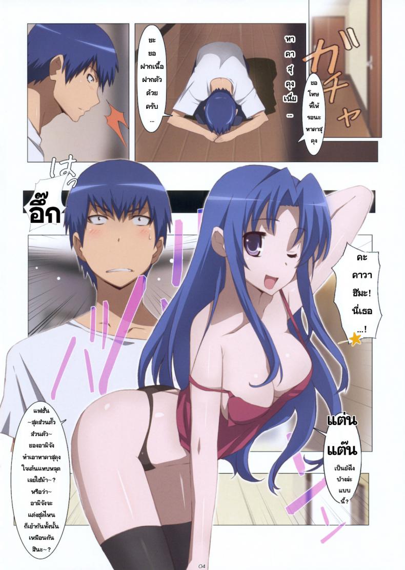 สอนเรื่องรักให้ผมทีครับ [Yowatari Kouba (Jet Yowatari)] Ami Plus – สอนเรื่องรักให้ผมทีครับ [Yowatari Kouba (Jet Yowatari)] Ami Plus หน้า 4