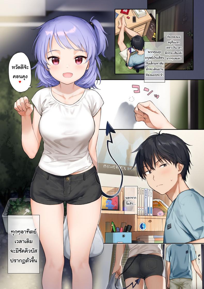 นายคือคนดูแลของฉันนะ [Fuka Fuka (Sekiya Asami)] Instant Succu – นายคือคนดูแลของฉันนะ [Fuka Fuka (Sekiya Asami)] Instant Succu หน้า 2