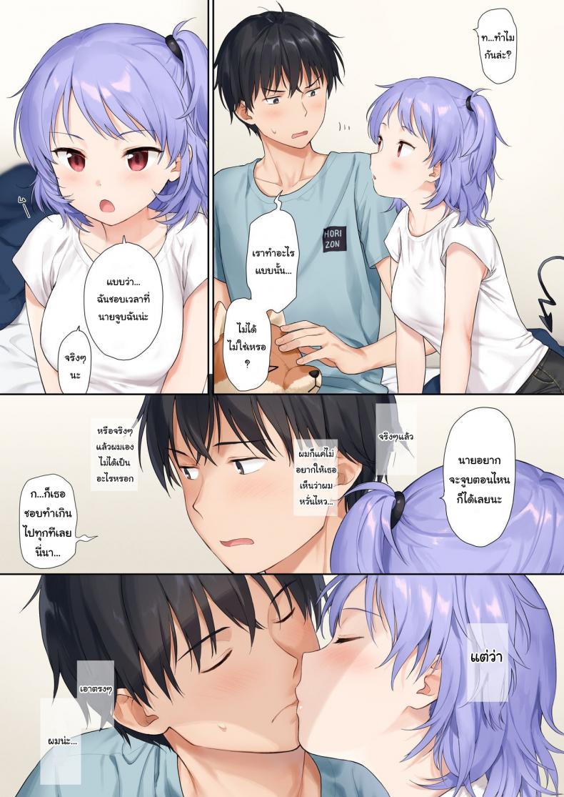 นายคือคนดูแลของฉันนะ [Fuka Fuka (Sekiya Asami)] Instant Succu – นายคือคนดูแลของฉันนะ [Fuka Fuka (Sekiya Asami)] Instant Succu หน้า 4
