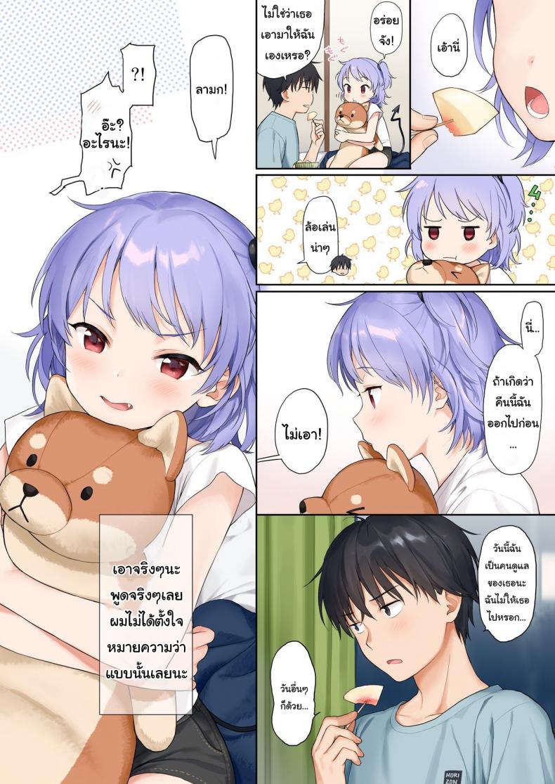 นายคือคนดูแลของฉันนะ [Fuka Fuka (Sekiya Asami)] Instant Succu – นายคือคนดูแลของฉันนะ [Fuka Fuka (Sekiya Asami)] Instant Succu หน้า 15