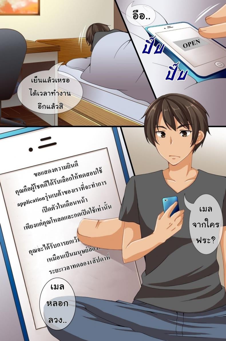 ไม่มีใครมองเห็นผม [Roman Shoten] No one can notice me! – ไม่มีใครมองเห็นผม [Roman Shoten] No one can notice me! หน้า 2