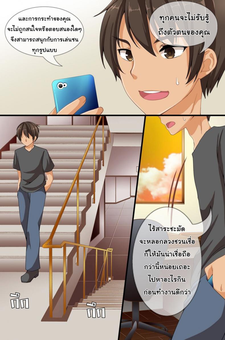 ไม่มีใครมองเห็นผม [Roman Shoten] No one can notice me! – ไม่มีใครมองเห็นผม [Roman Shoten] No one can notice me! หน้า 3