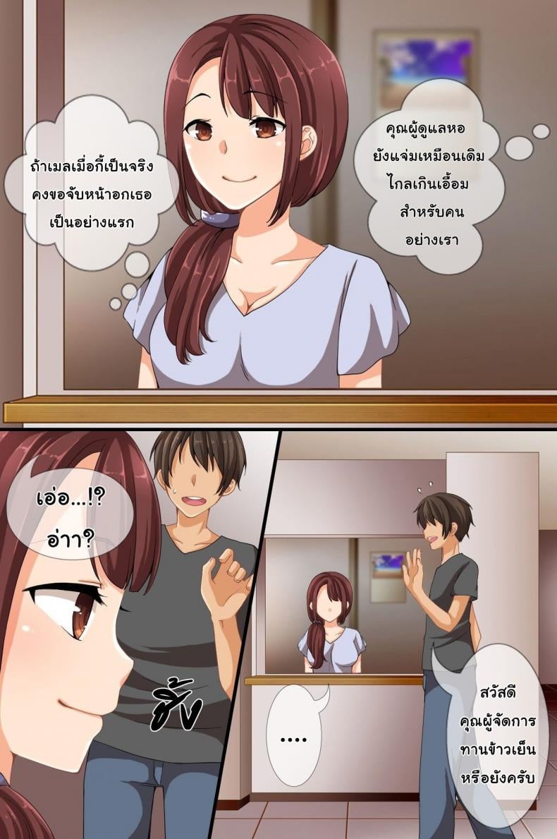 ไม่มีใครมองเห็นผม [Roman Shoten] No one can notice me! – ไม่มีใครมองเห็นผม [Roman Shoten] No one can notice me! หน้า 4