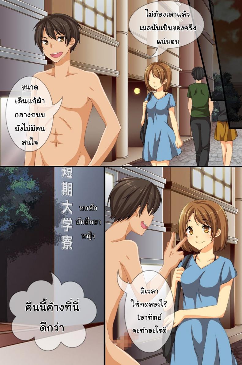 ไม่มีใครมองเห็นผม [Roman Shoten] No one can notice me! – ไม่มีใครมองเห็นผม [Roman Shoten] No one can notice me! หน้า 15