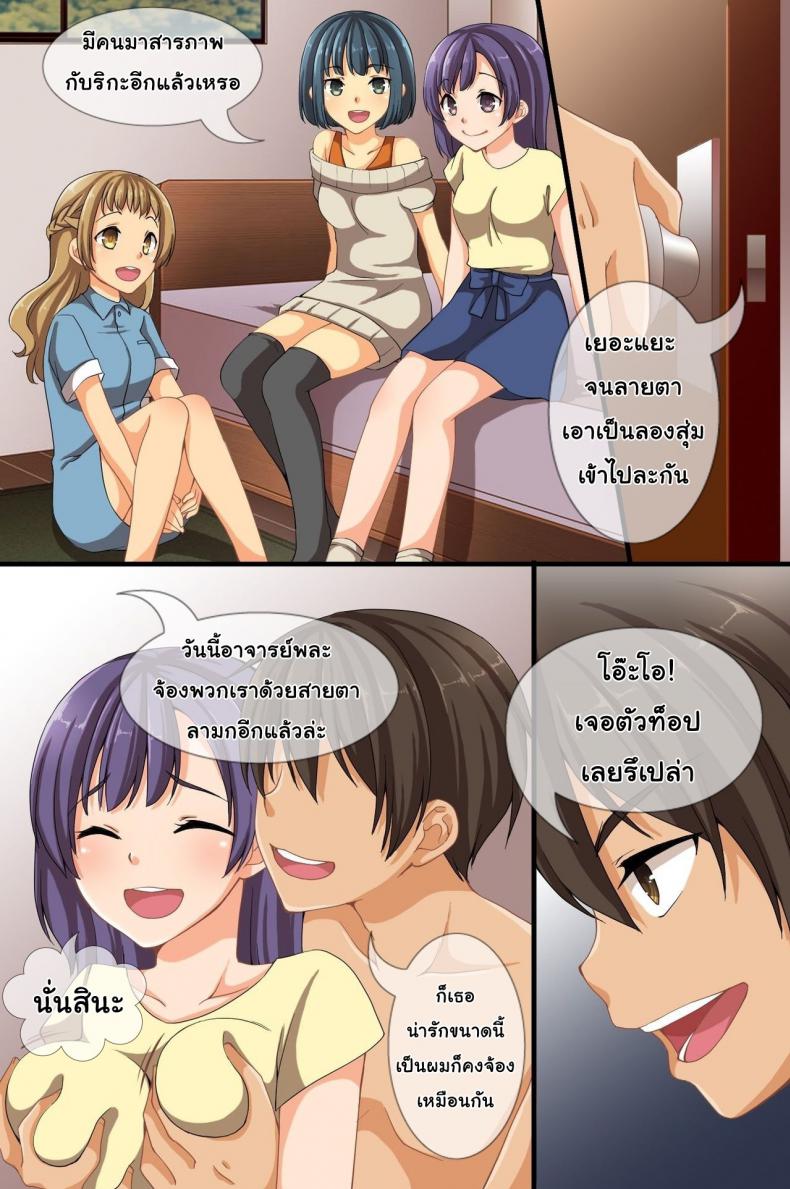 ไม่มีใครมองเห็นผม [Roman Shoten] No one can notice me! – ไม่มีใครมองเห็นผม [Roman Shoten] No one can notice me! หน้า 17