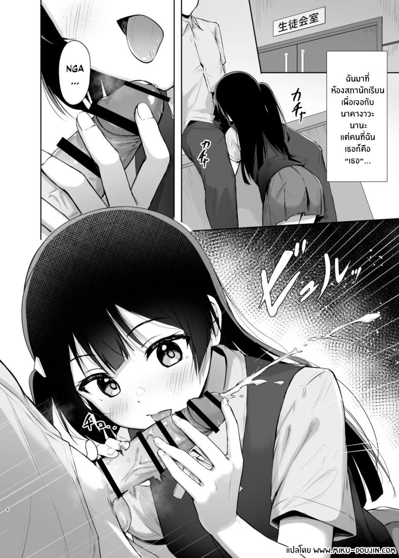 ความลับของเซ็ตซึนะ[Toyasuaina (Toyasu Aina)] Setsuna Hon (Love Live! Nijigasaki High School Idol Club) – ความลับของเซ็ตซึนะ[Toyasuaina (Toyasu Aina)] Setsuna Hon (Love Live! Nijigasaki High School Idol Club) หน้า 2
