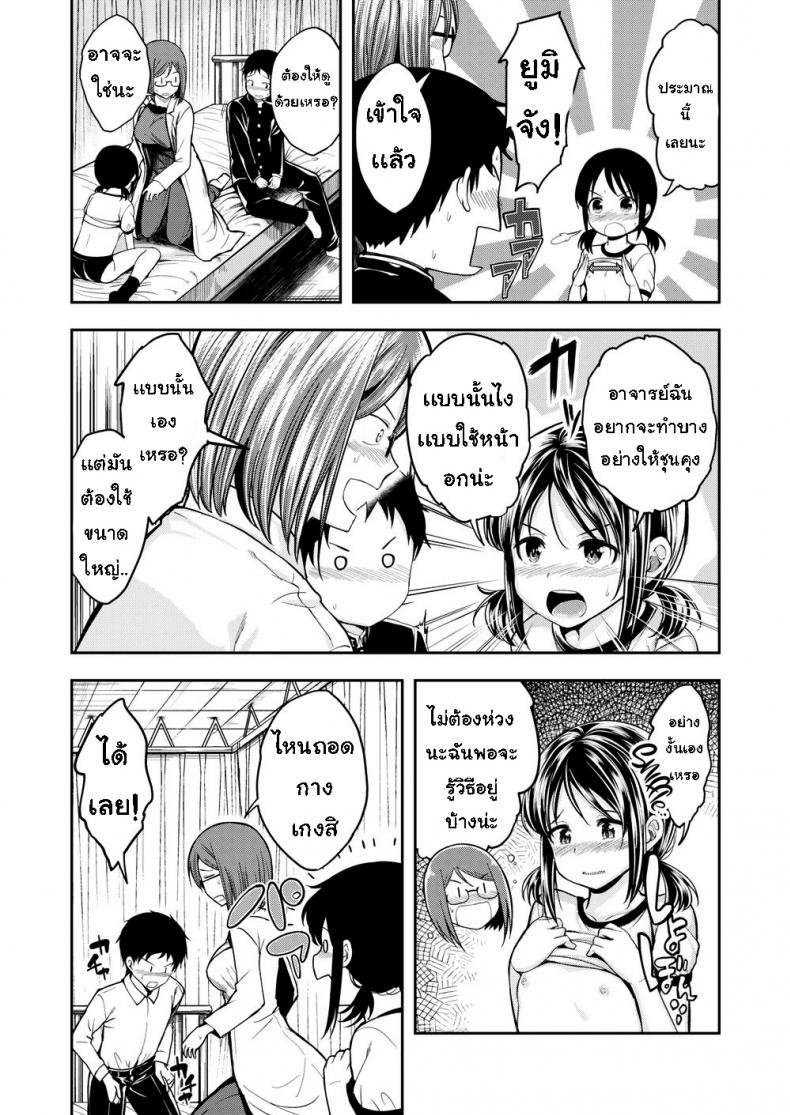 ให้อาจารย์สอนให้ [Hirama Hirokazu] Out!!! – ให้อาจารย์สอนให้ [Hirama Hirokazu] Out!!! หน้า 8