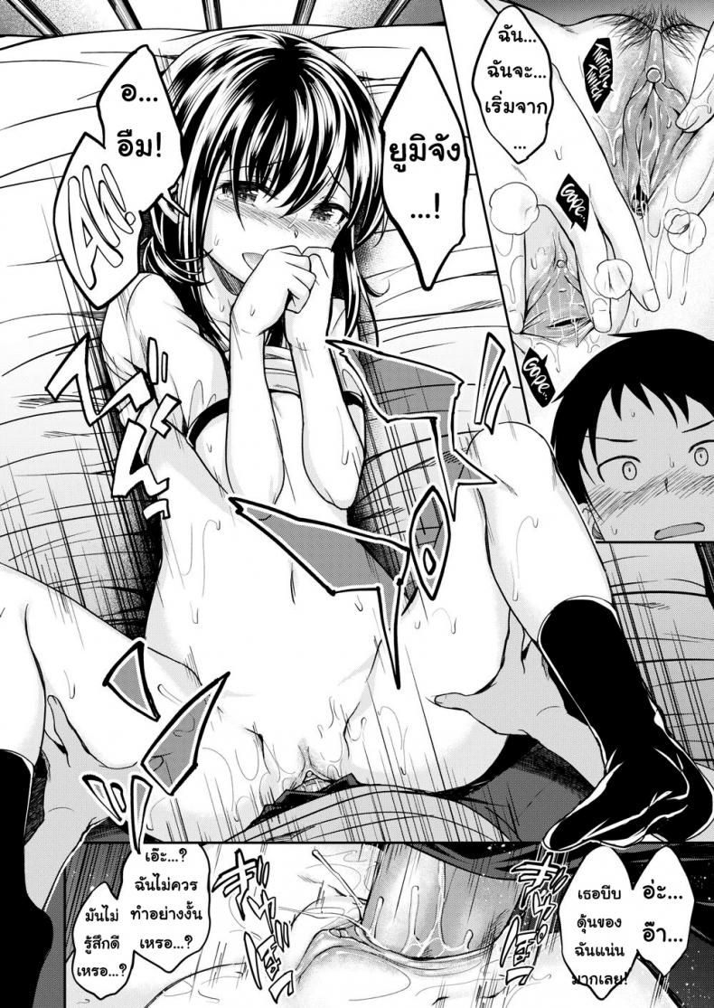 ให้อาจารย์สอนให้ [Hirama Hirokazu] Out!!! – ให้อาจารย์สอนให้ [Hirama Hirokazu] Out!!! หน้า 19