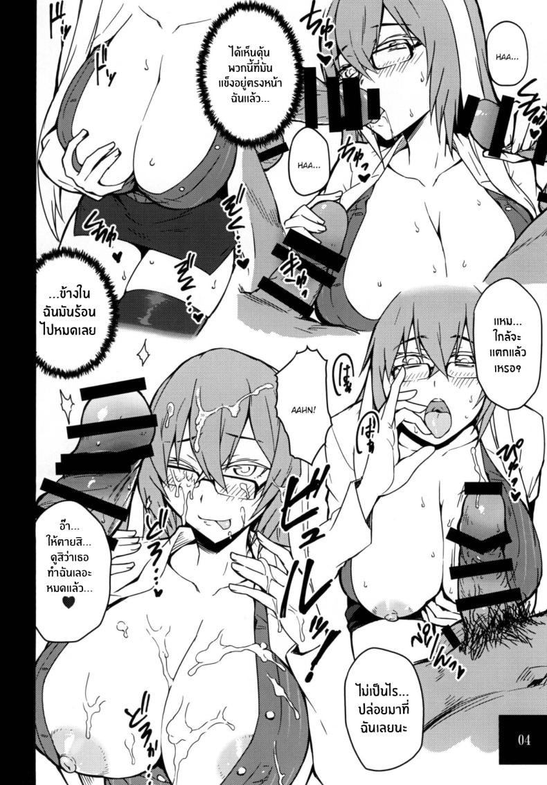 บทเรียนพิเศษของอาจารย์อิซซาเบล[Mochi-ya (Yonekura)] Isabelle Sensei Verse (Shadowverse) – บทเรียนพิเศษของอาจารย์อิซซาเบล[Mochi-ya (Yonekura)] Isabelle Sensei Verse (Shadowverse) หน้า 3