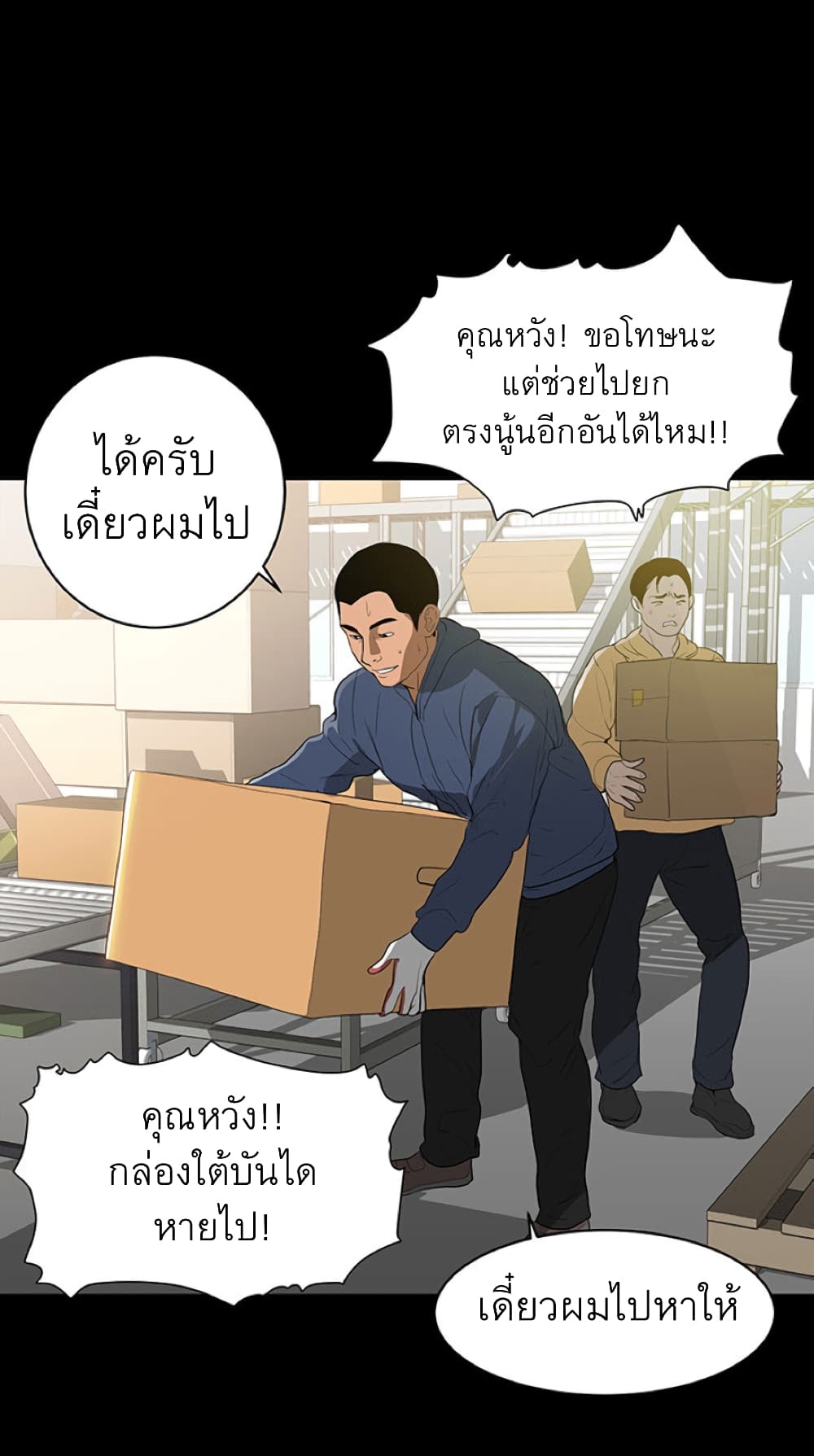 A Baby’s Nest – A Baby’s Nest – ตอนที่ 1 หน้า 3