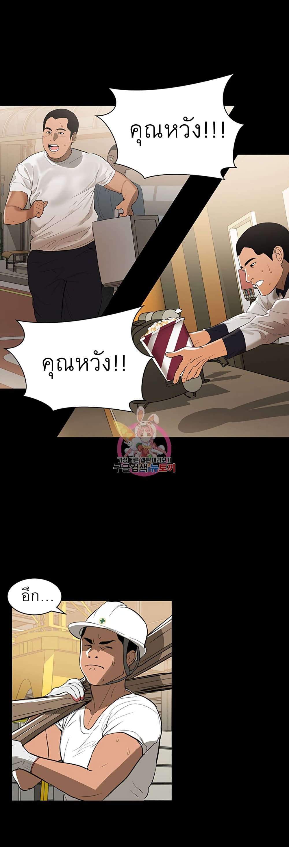 A Baby’s Nest – A Baby’s Nest – ตอนที่ 1 หน้า 4