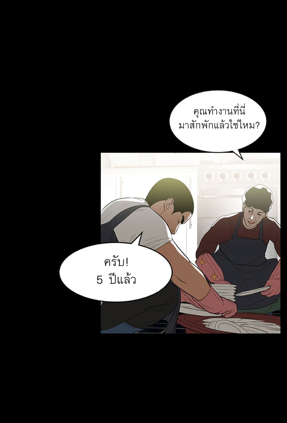 A Baby’s Nest – A Baby’s Nest – ตอนที่ 1 หน้า 5