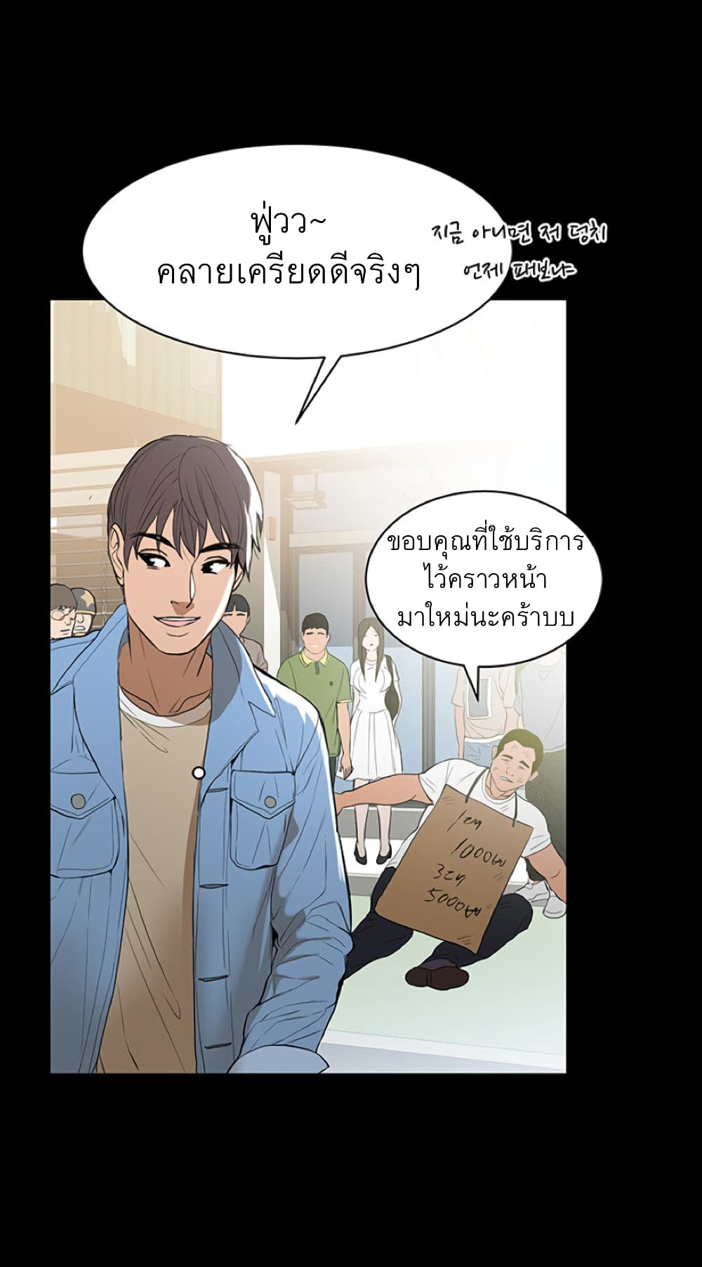 A Baby’s Nest – A Baby’s Nest – ตอนที่ 1 หน้า 7