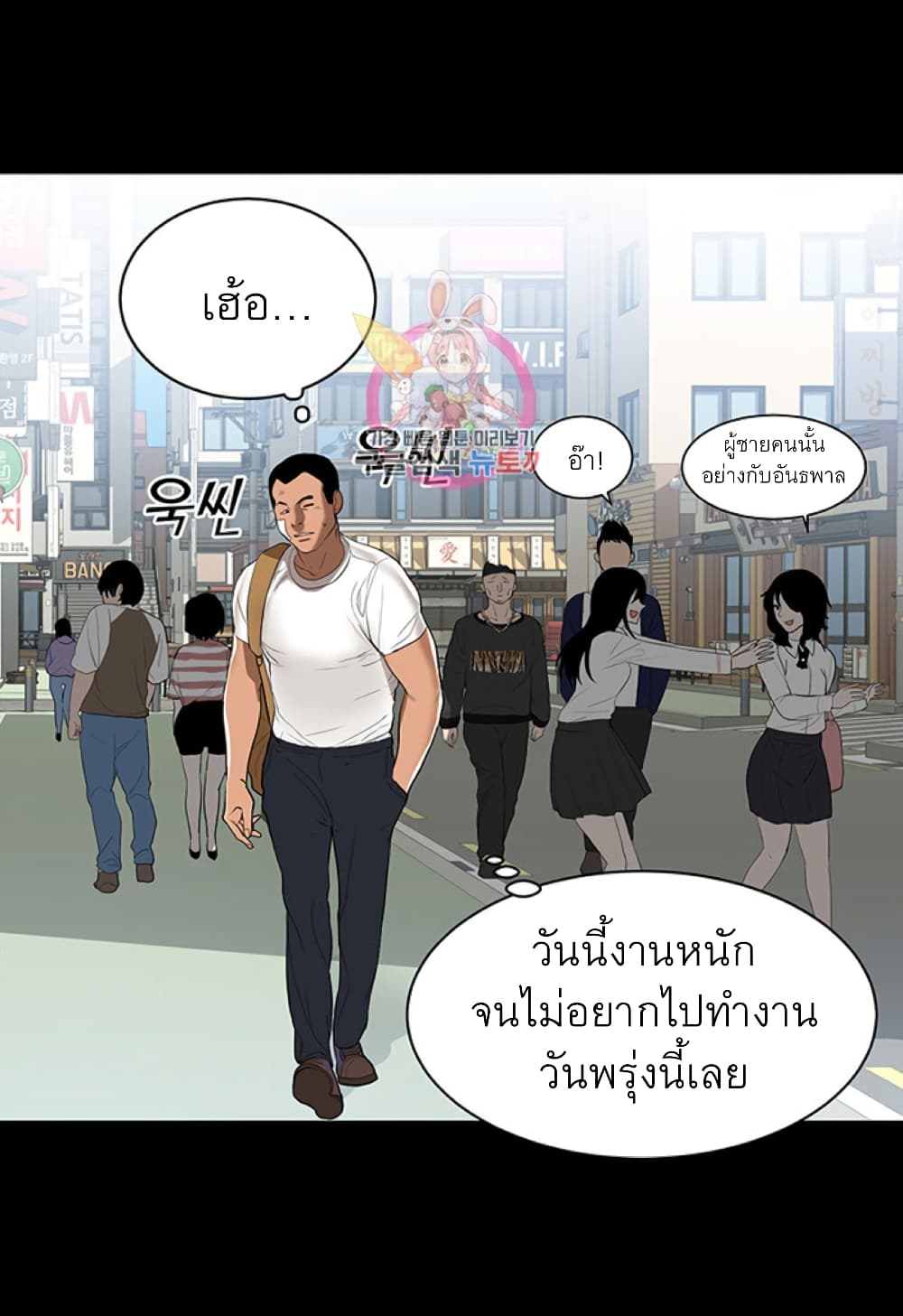 A Baby’s Nest – A Baby’s Nest – ตอนที่ 1 หน้า 8